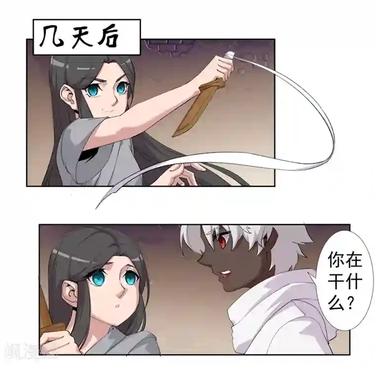 倾国女王第117话 我是你的了