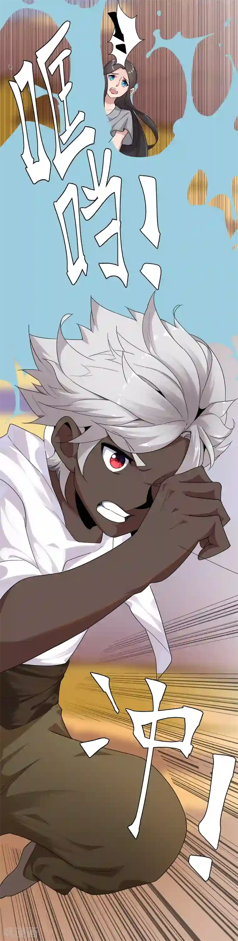 倾国女王第117话 我是你的了