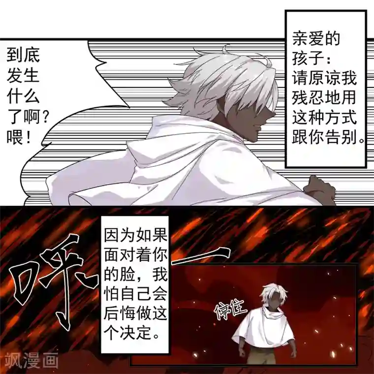 倾国女王第117话 我是你的了