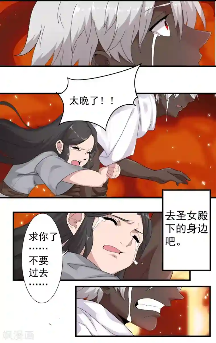 倾国女王第117话 我是你的了