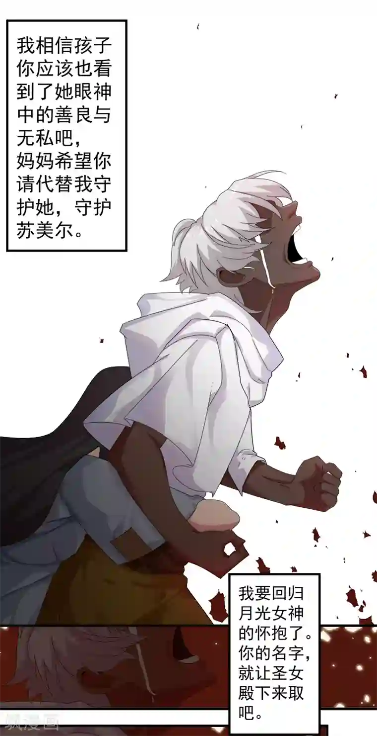 倾国女王第117话 我是你的了