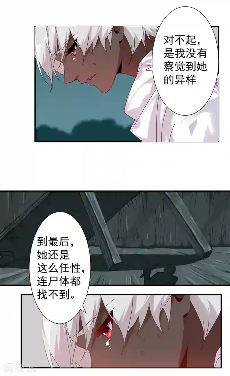 倾国女王第117话 我是你的了