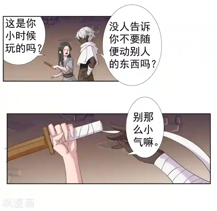 倾国女王第117话 我是你的了