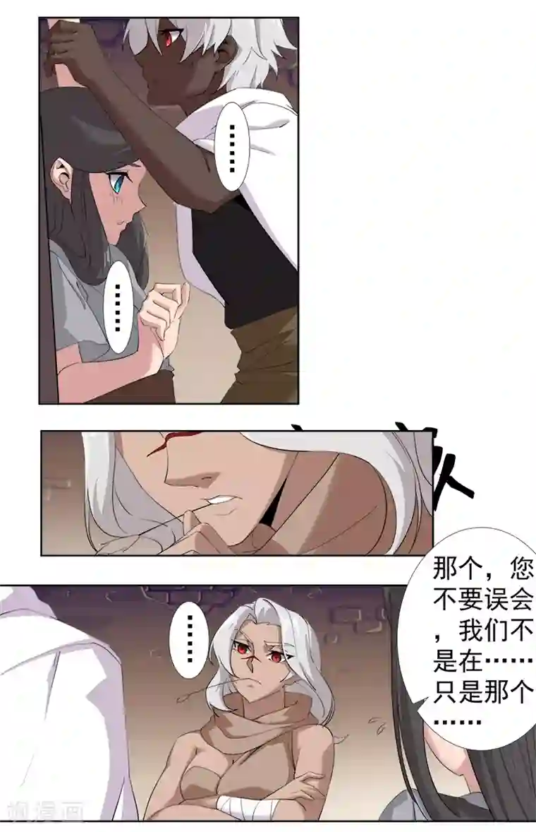 倾国女王第117话 我是你的了