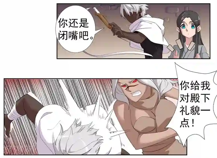 倾国女王第117话 我是你的了