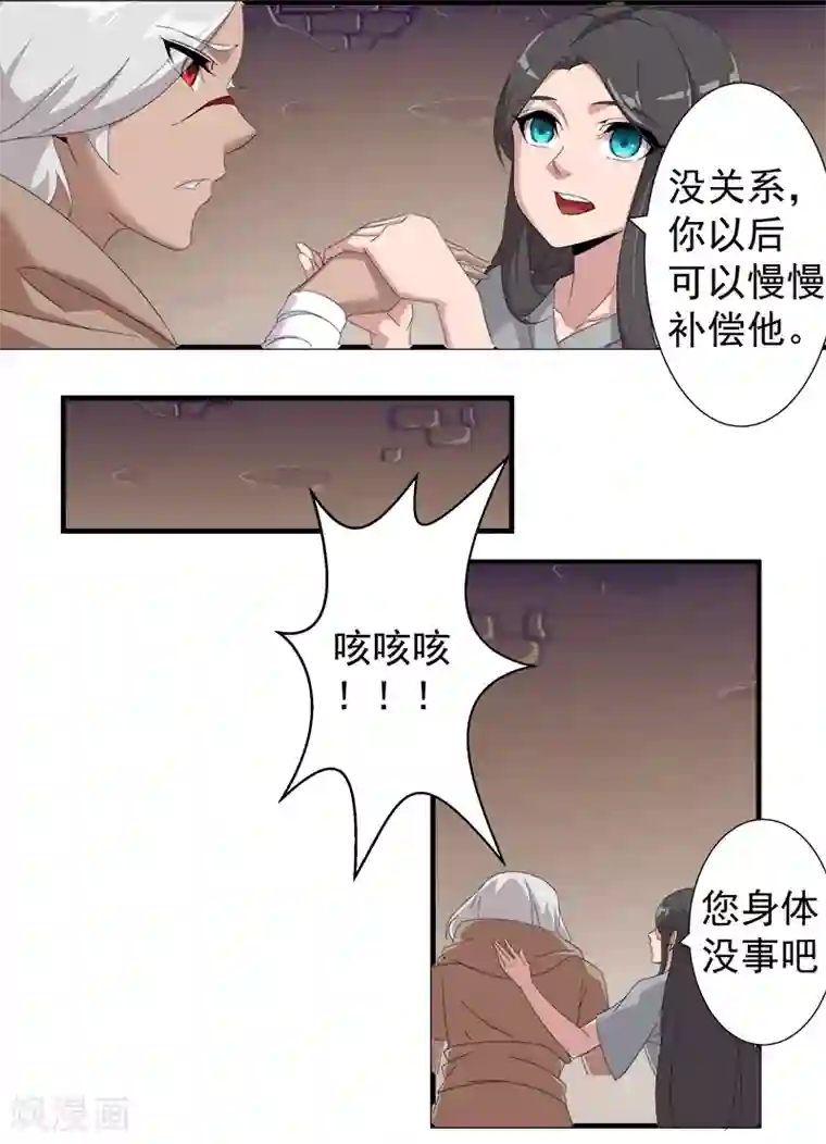 倾国女王第117话 我是你的了