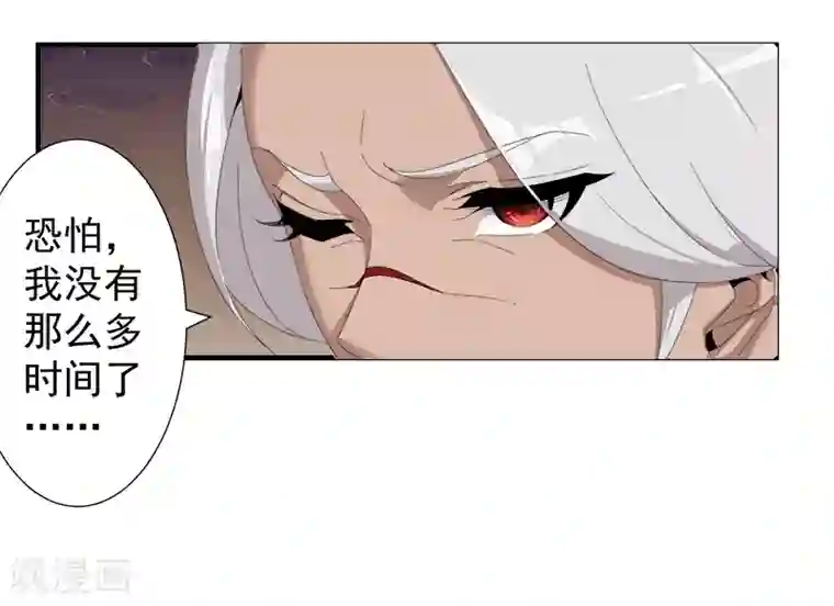 倾国女王第117话 我是你的了