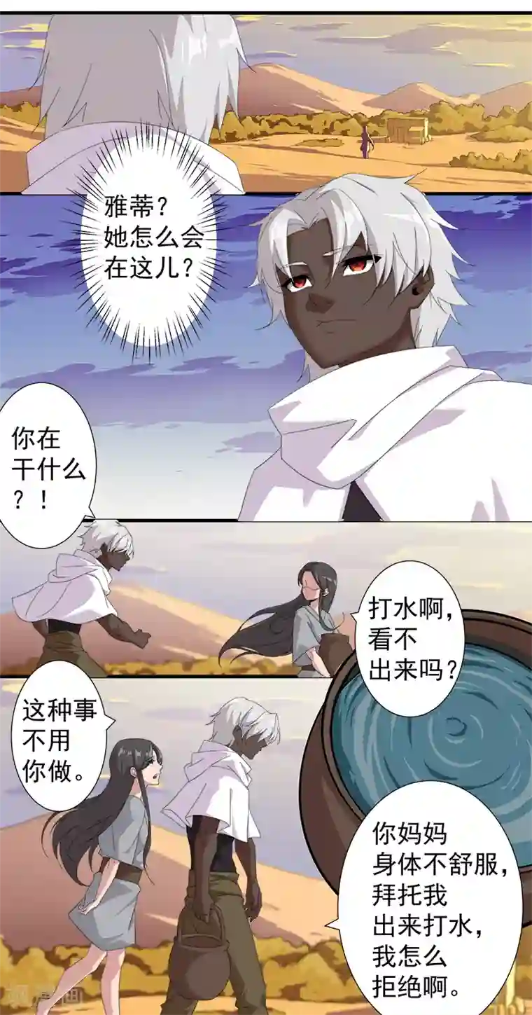 倾国女王第117话 我是你的了