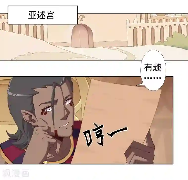 倾国女王第118话 命运的纠缠