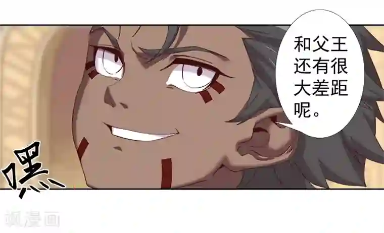 倾国女王第118话 命运的纠缠