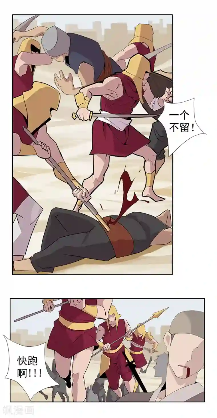 倾国女王第118话 命运的纠缠