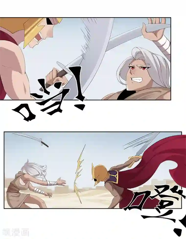 倾国女王第118话 命运的纠缠