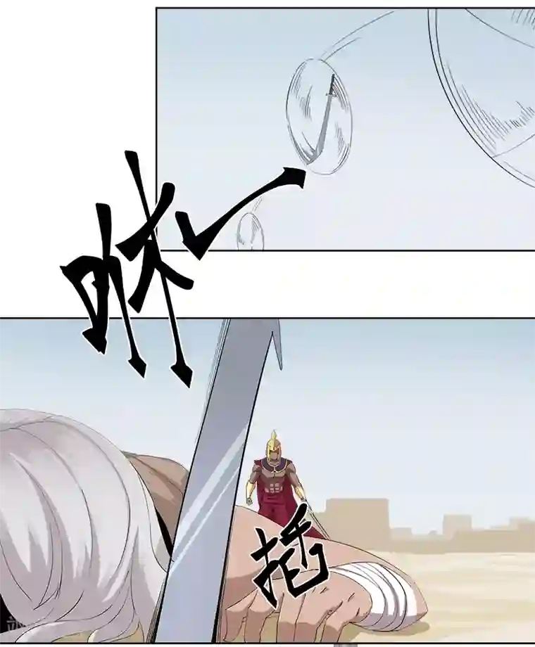 倾国女王第118话 命运的纠缠