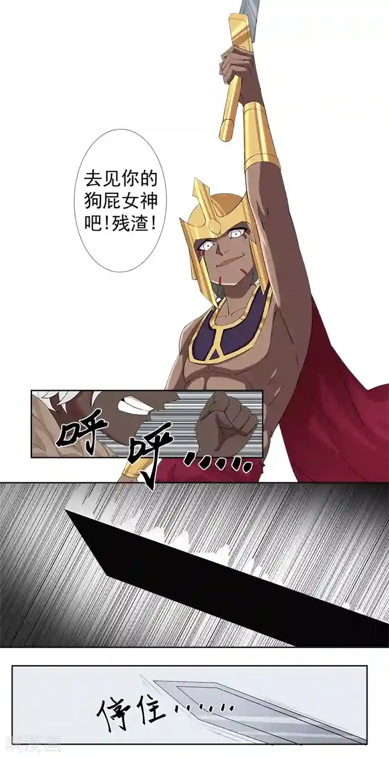 倾国女王第118话 命运的纠缠