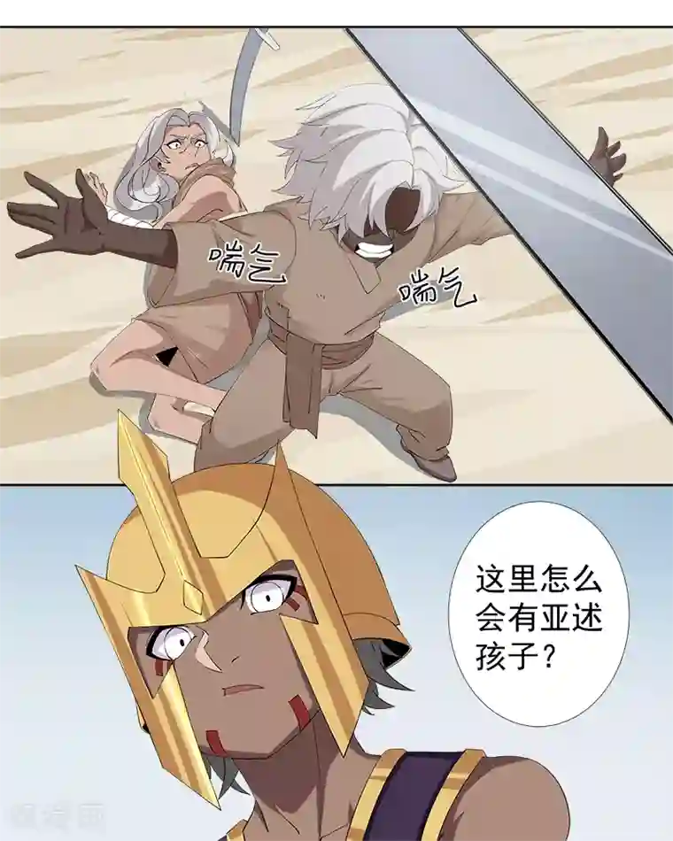 倾国女王第118话 命运的纠缠