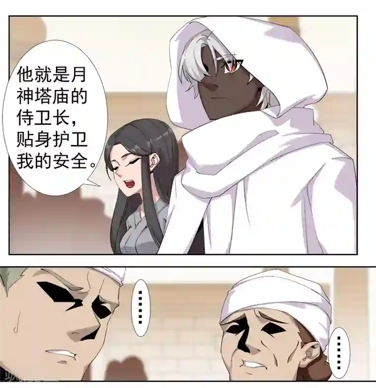 倾国女王第118话 命运的纠缠