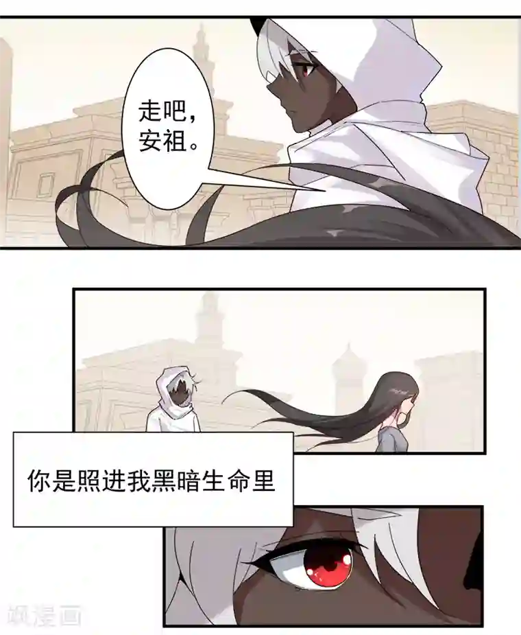 倾国女王第118话 命运的纠缠