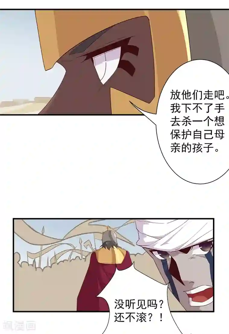 倾国女王第119话 秘密交易