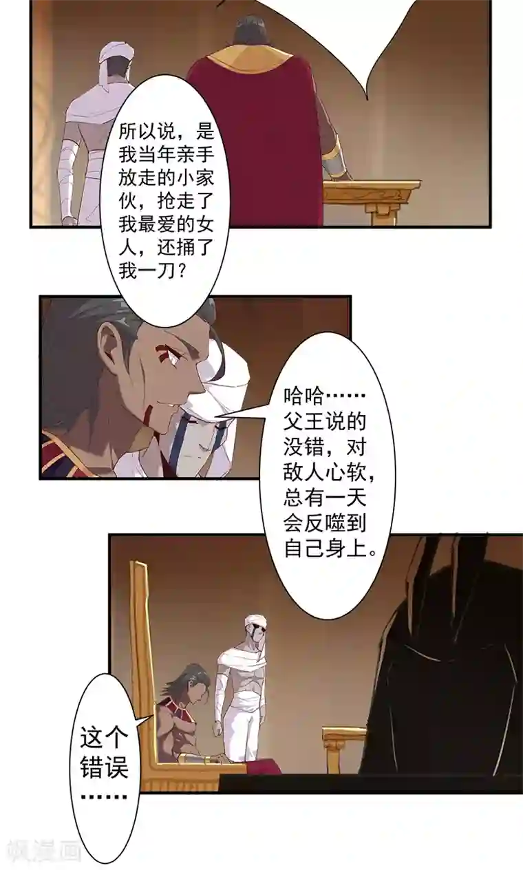 倾国女王第119话 秘密交易