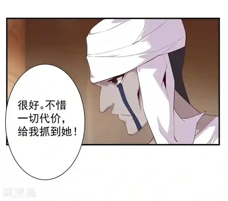 倾国女王第119话 秘密交易
