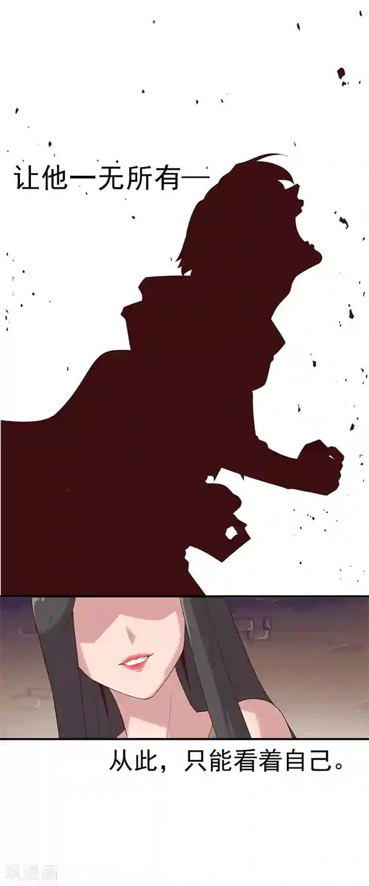 倾国女王第119话 秘密交易