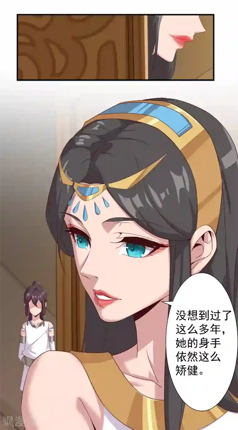 倾国女王第120话 往事如烬