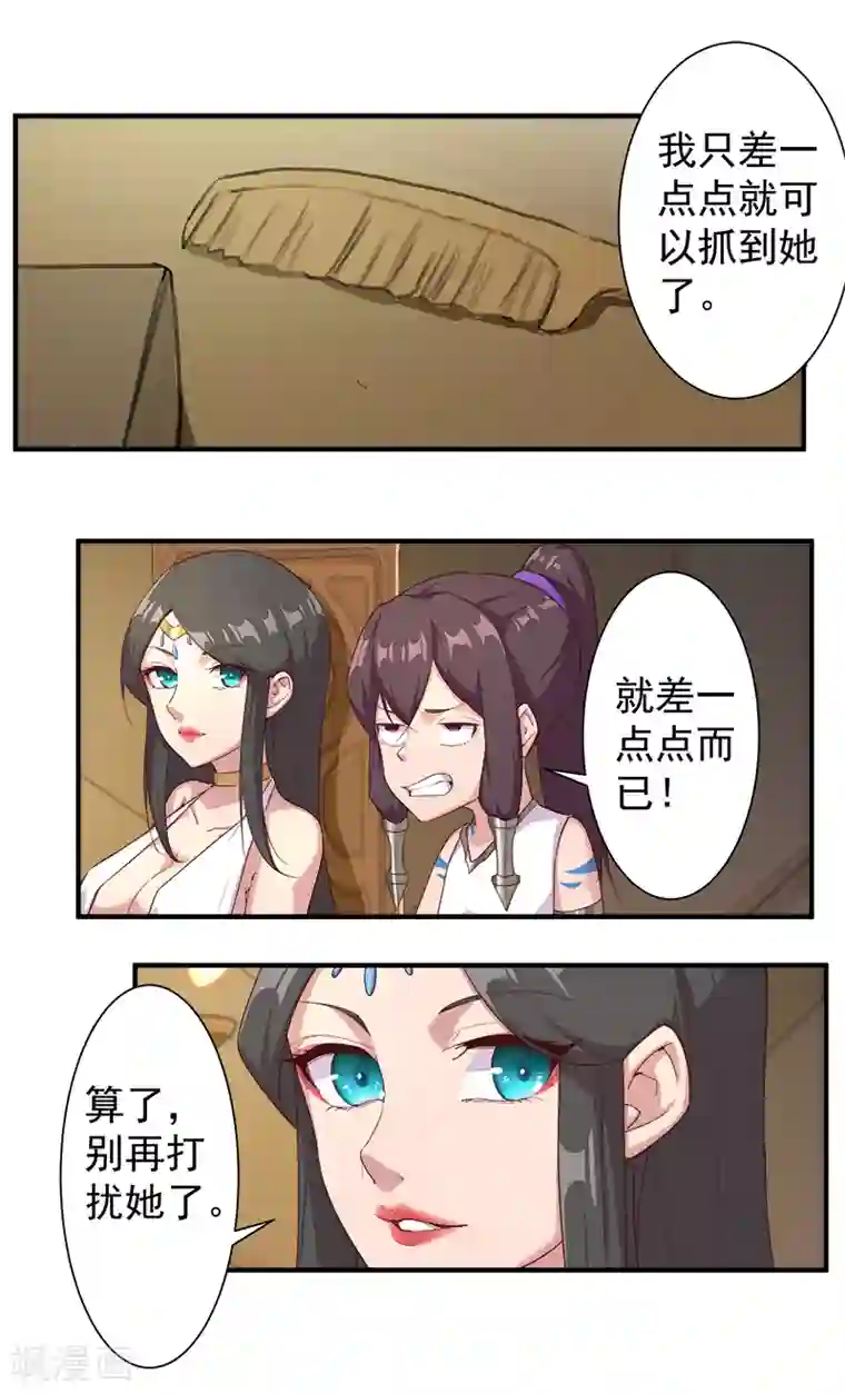 倾国女王第120话 往事如烬