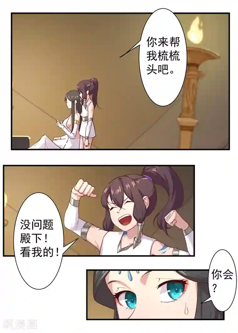 倾国女王第120话 往事如烬