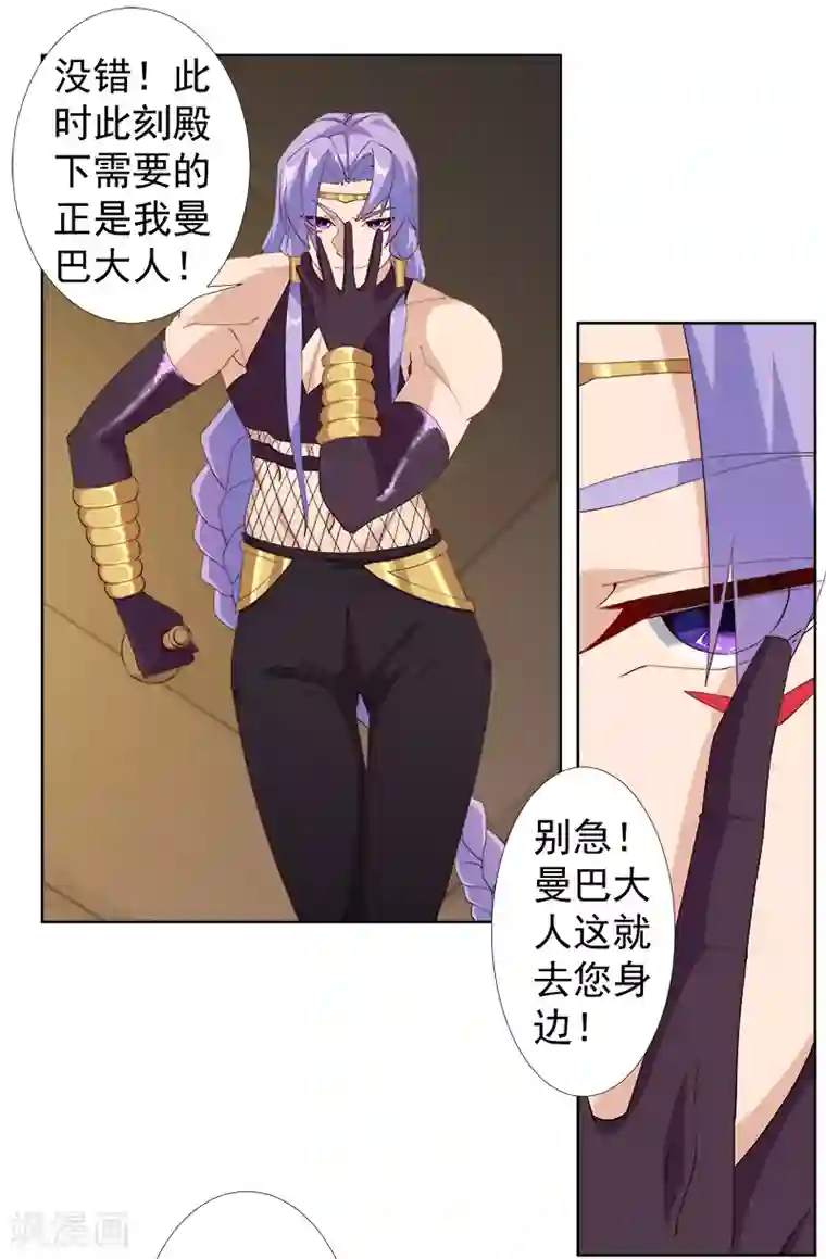 倾国女王第120话 往事如烬