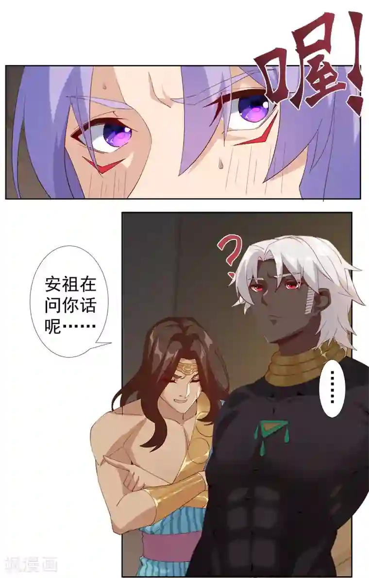 倾国女王第120话 往事如烬