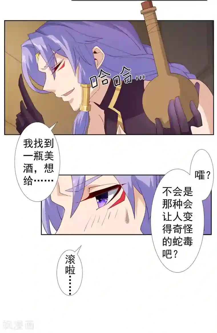 倾国女王第120话 往事如烬