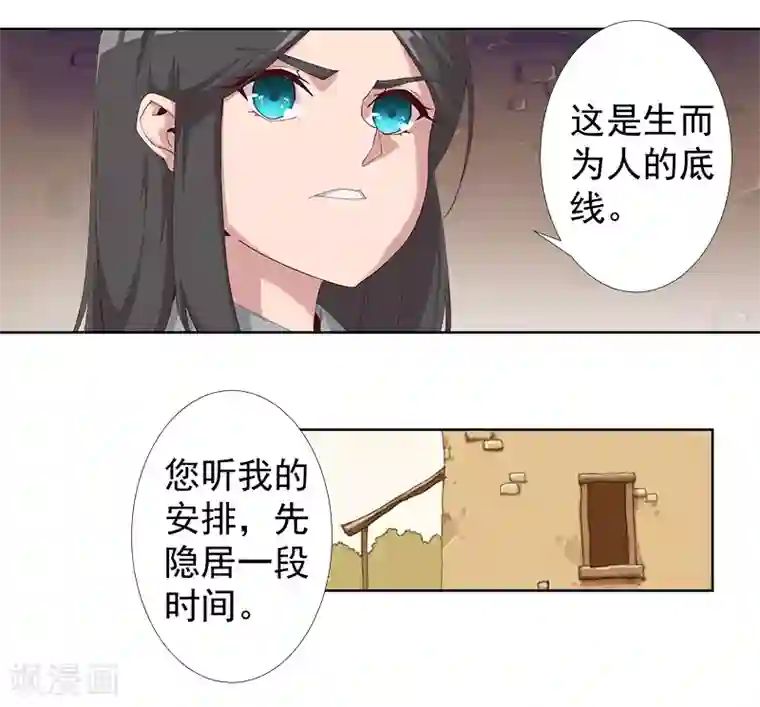 倾国女王第120话 往事如烬