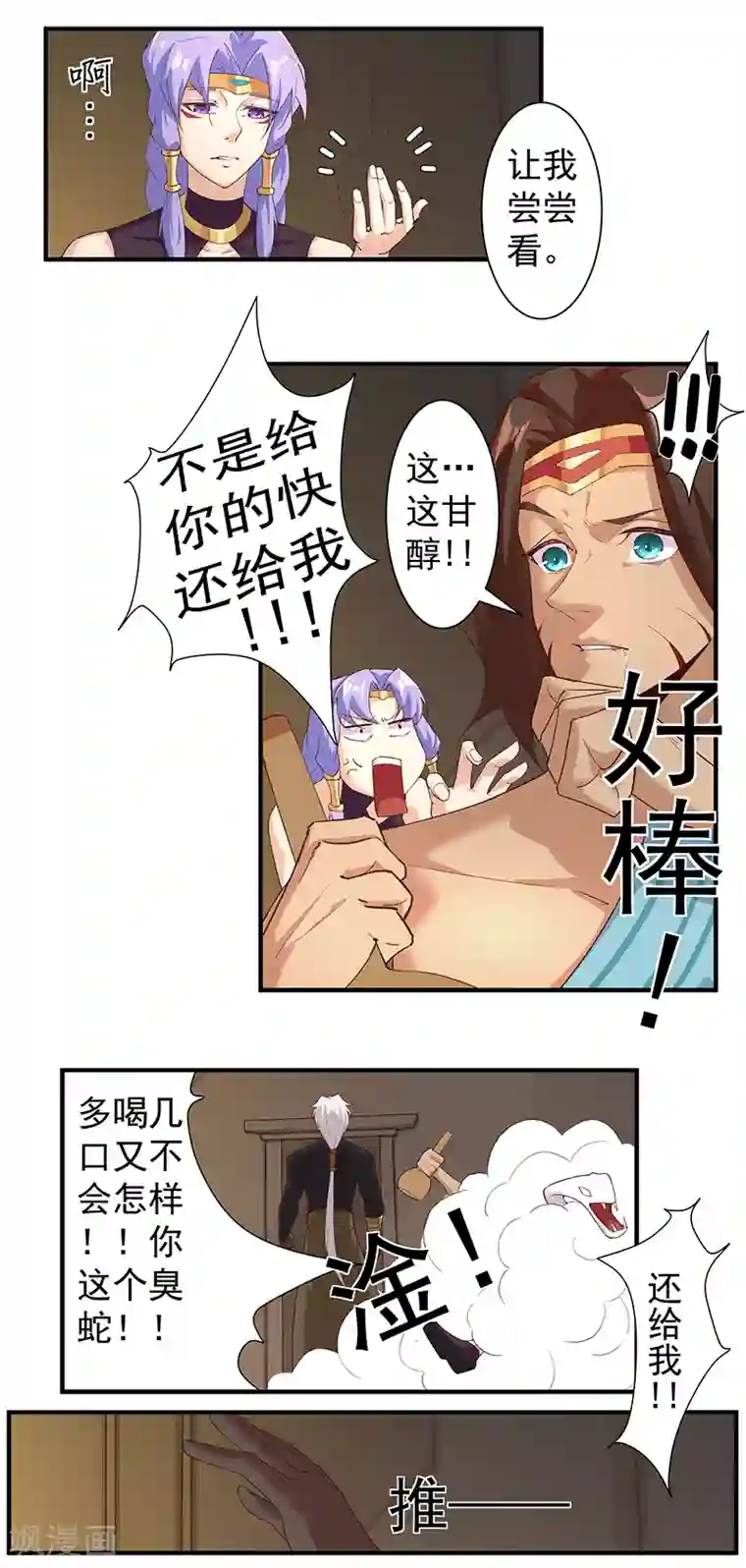 倾国女王第120话 往事如烬