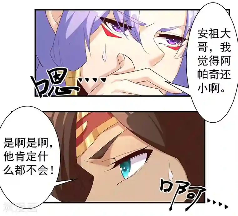 倾国女王第120话 往事如烬