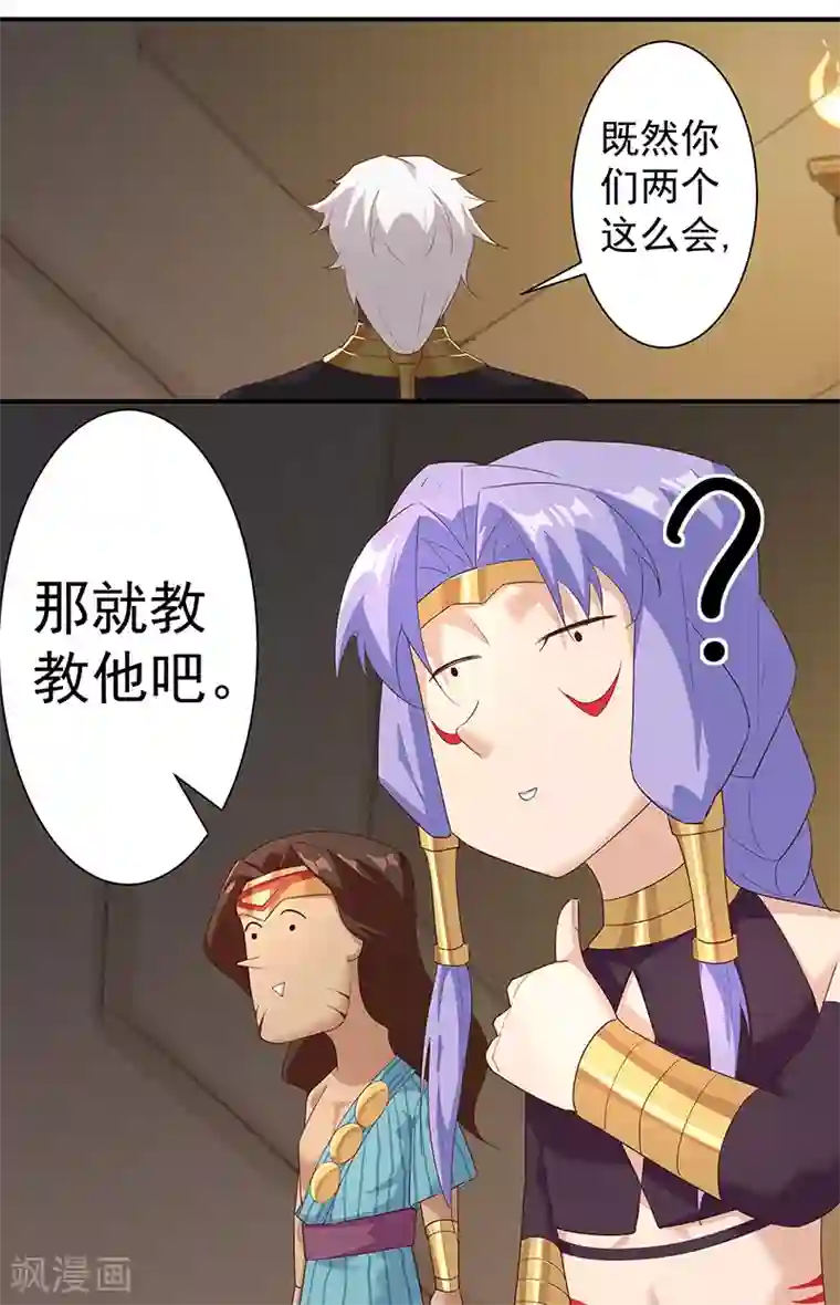 倾国女王第120话 往事如烬