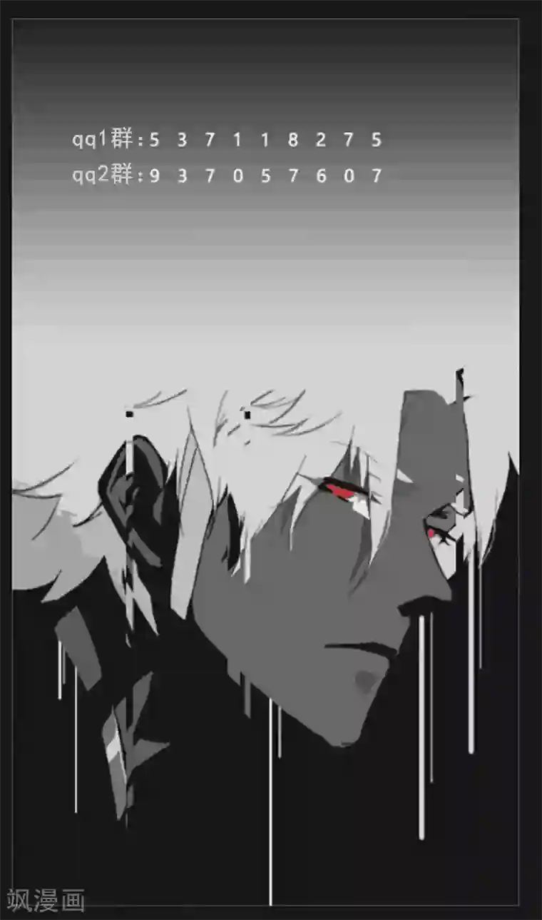 倾国女王第120话 往事如烬