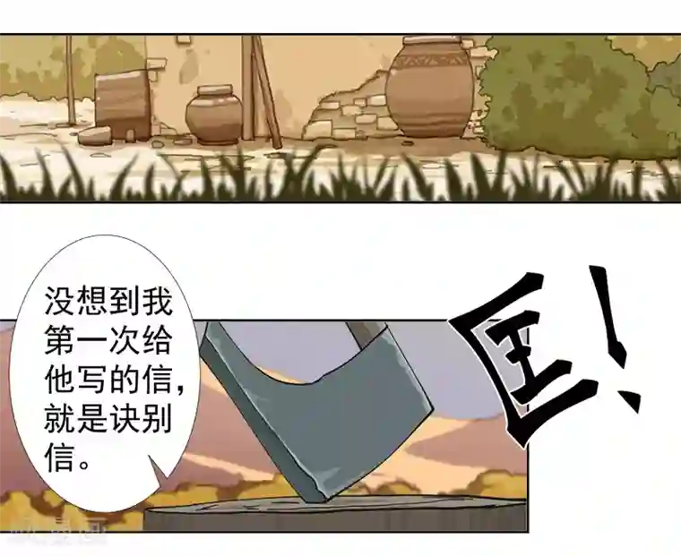 倾国女王第120话 往事如烬