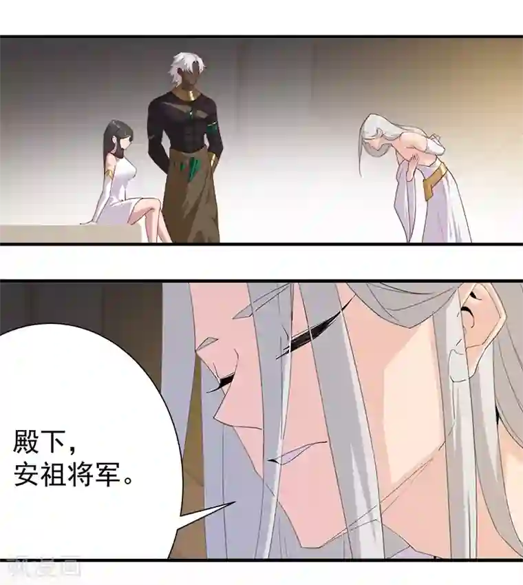 倾国女王第121话 不吉的预言