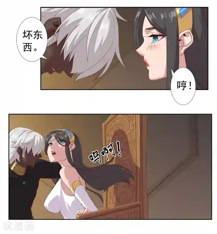 倾国女王第121话 不吉的预言