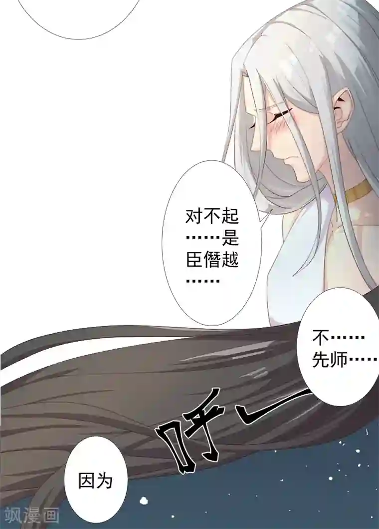 倾国女王第122话 死亡女神