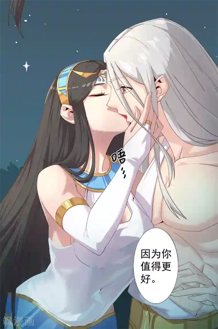 倾国女王第122话 死亡女神