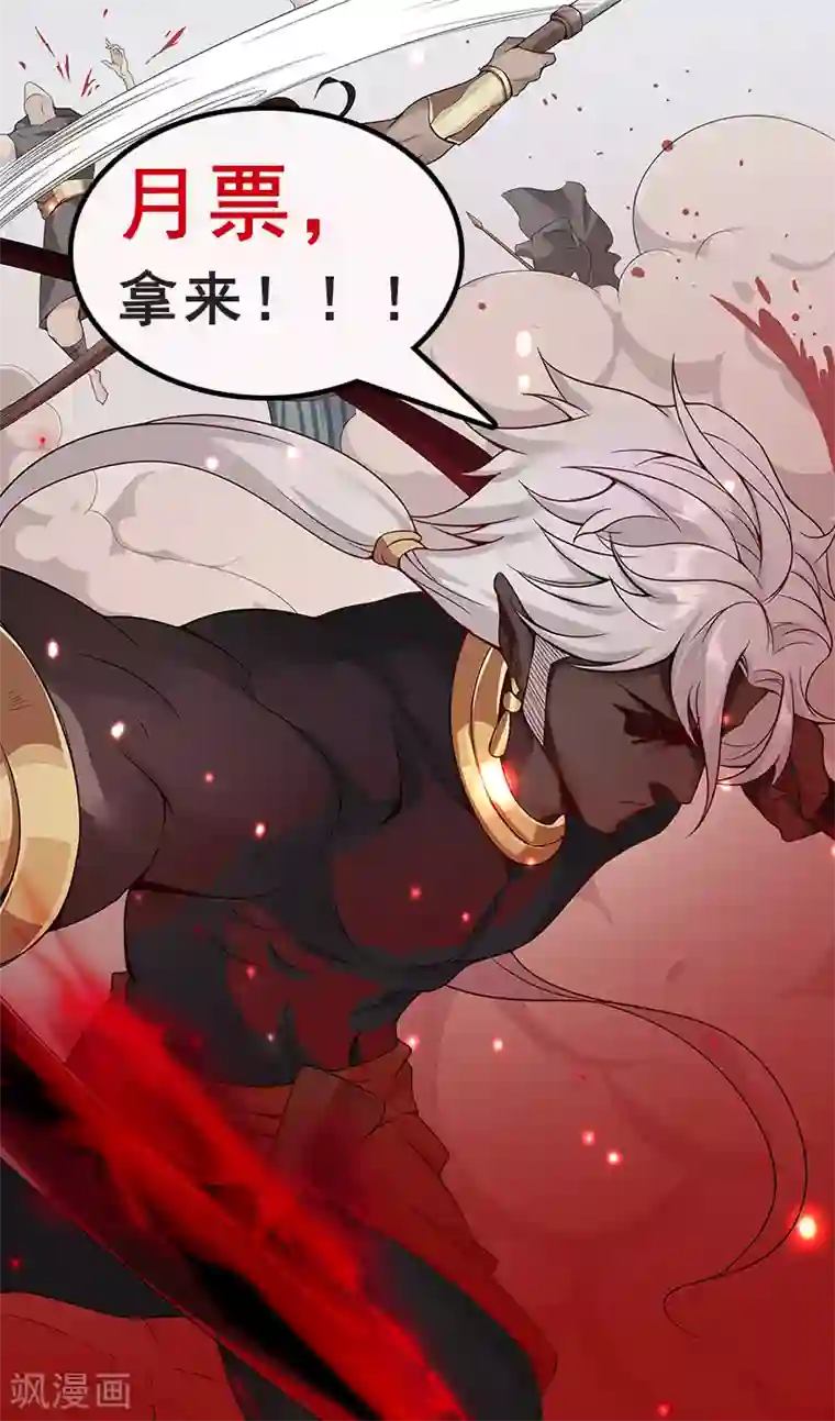 倾国女王第122话 死亡女神