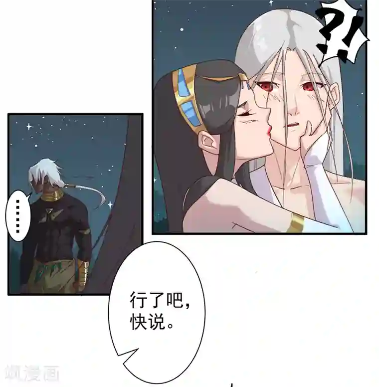 倾国女王第122话 死亡女神