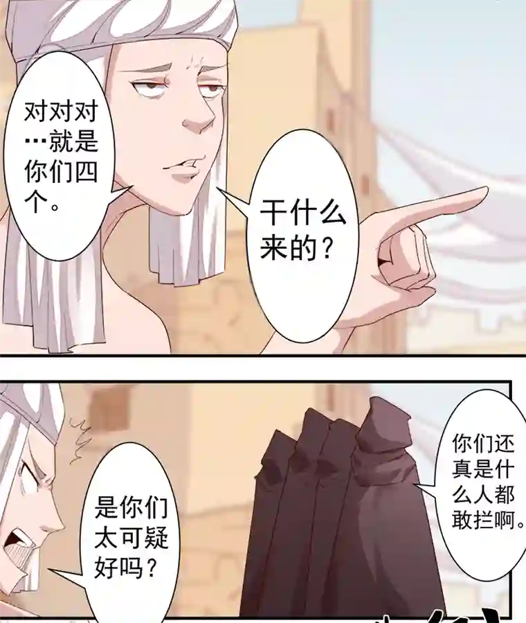 倾国女王第123话 以血酬神