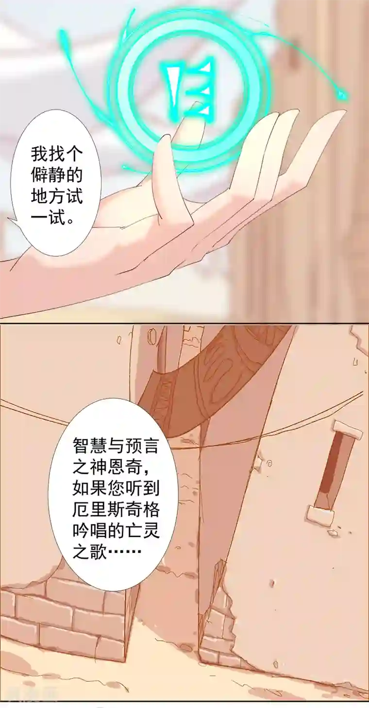 倾国女王第123话 以血酬神