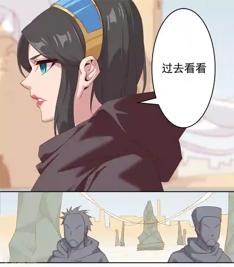 倾国女王第123话 以血酬神