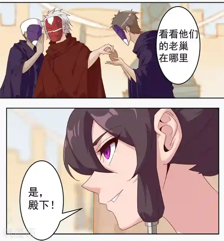 倾国女王第123话 以血酬神