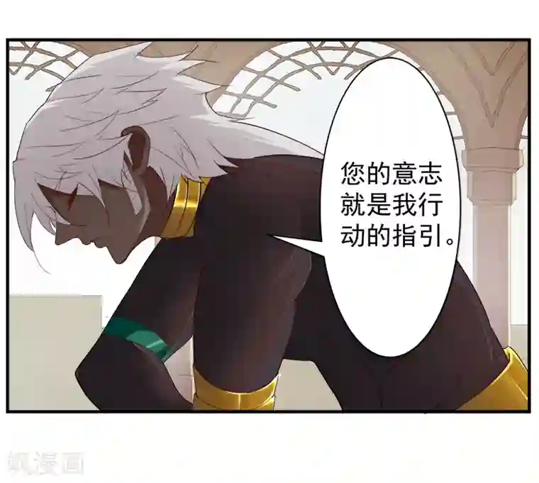 倾国女王第123话 以血酬神