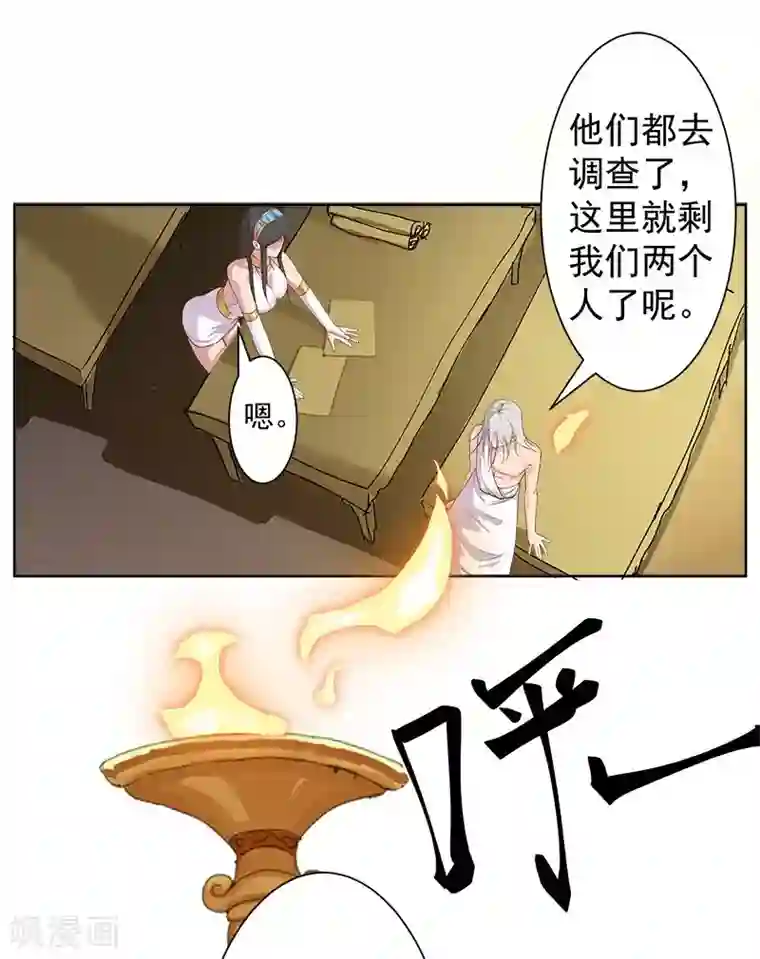 倾国女王第124话 阴暗之星