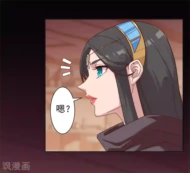 倾国女王第124话 阴暗之星